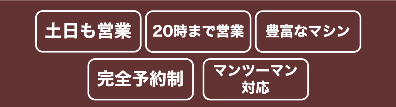 当スタジオの特徴