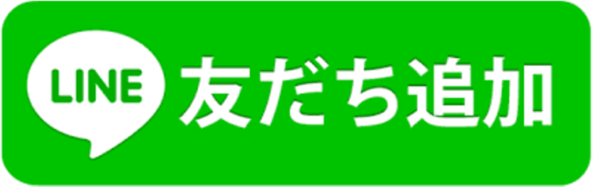 LINE友達追加