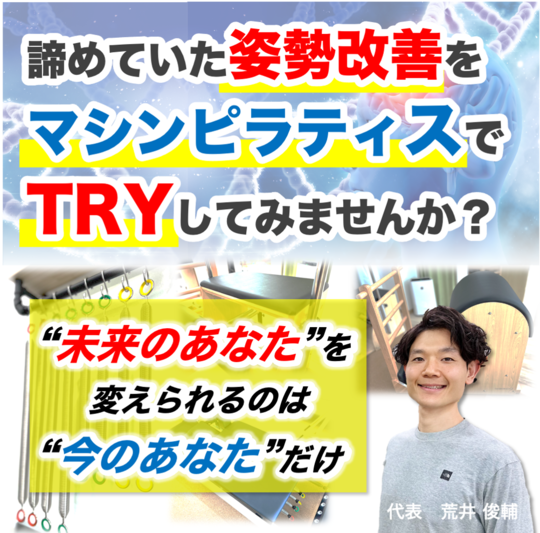 ピラティススタジオTYR
